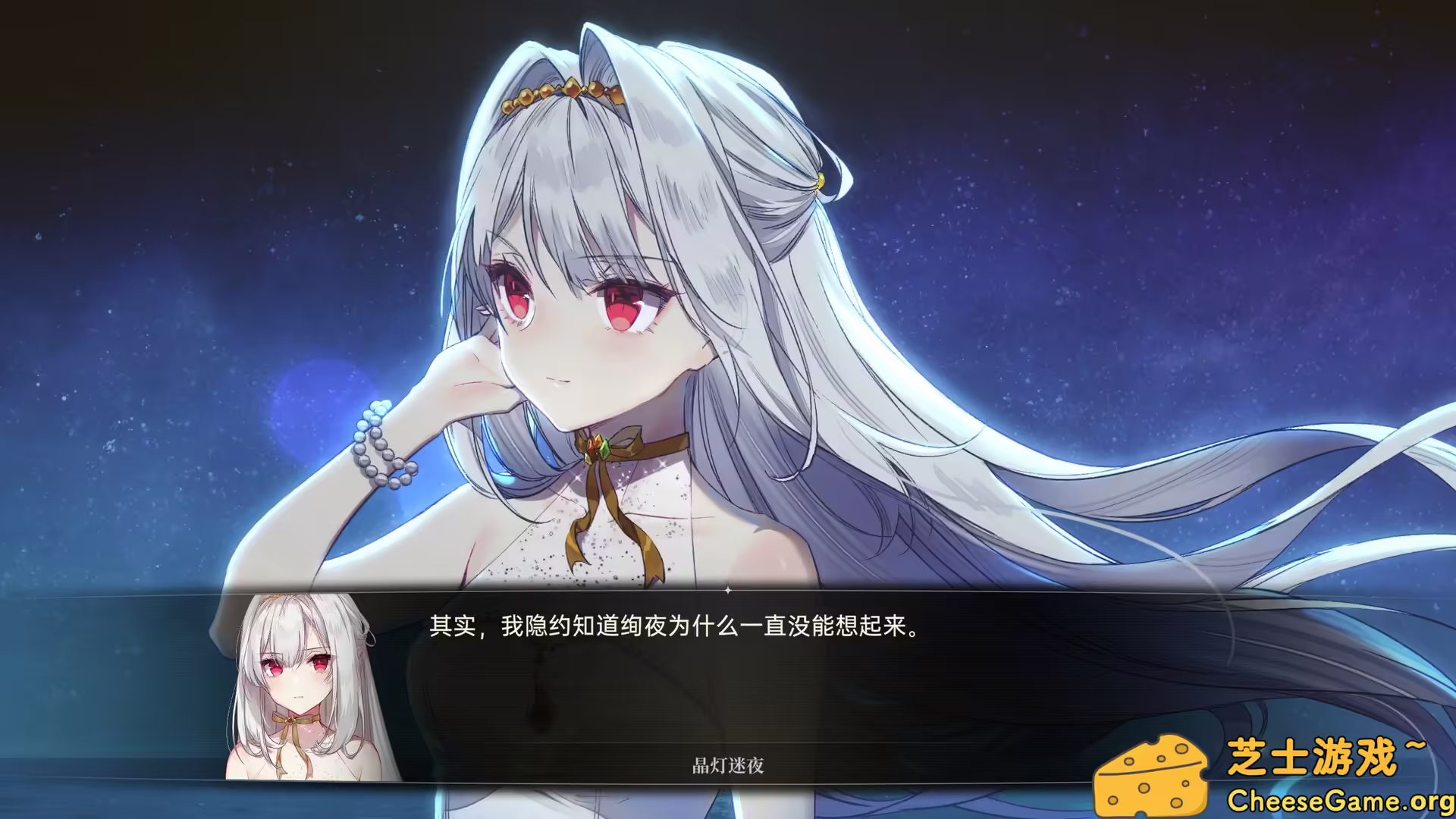 图片[2] [PC]梦灯花/Noctuary | 学习版单机游戏截图-CheeseGame-芝士游戏