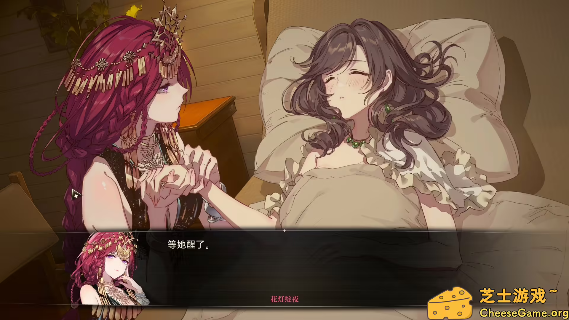 图片[5] [PC]梦灯花/Noctuary | 学习版单机游戏截图-CheeseGame-芝士游戏