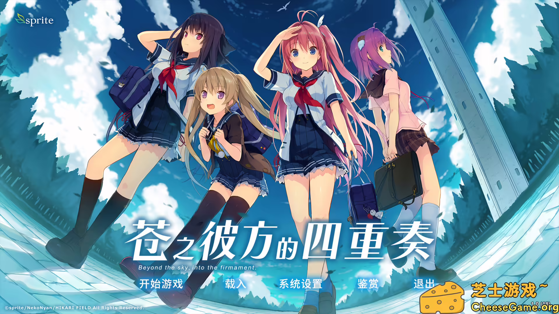 图片[1] [PC]苍之彼方的四重奏/Aokana - Four Rhythms Across the Blue | 学习版单机游戏截图-CheeseGame-芝士游戏