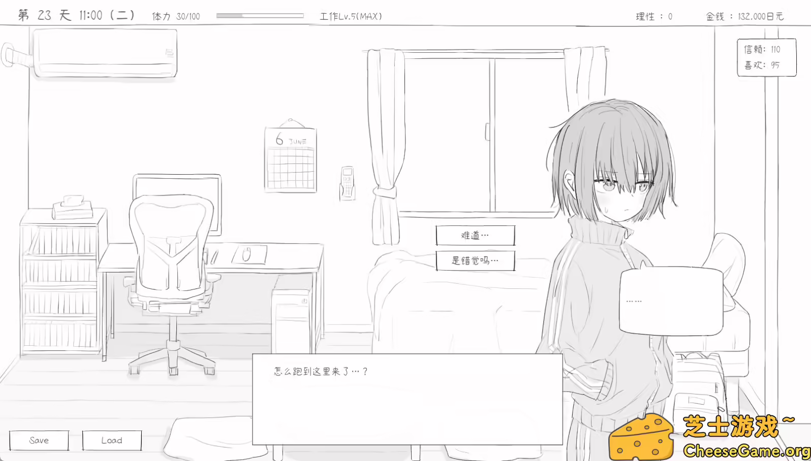 图片[4] [PC]与不登校妹妹一起的30天/Living with my Little Sister | 学习版单机游戏截图-CheeseGame-芝士游戏