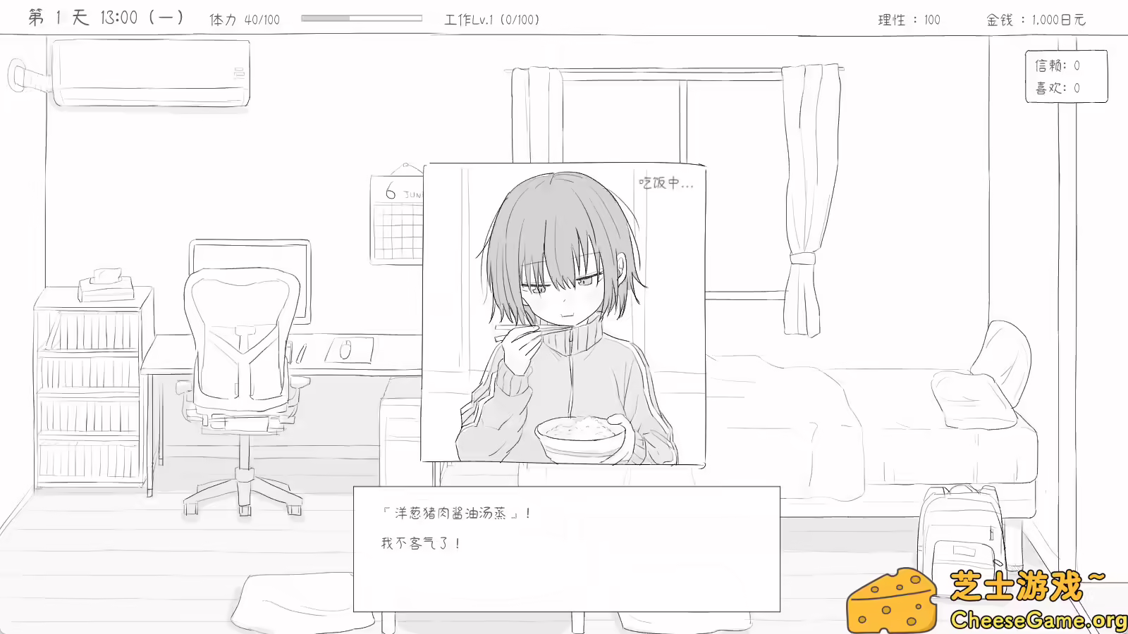 图片[5] [PC]与不登校妹妹一起的30天/Living with my Little Sister | 学习版单机游戏截图-CheeseGame-芝士游戏