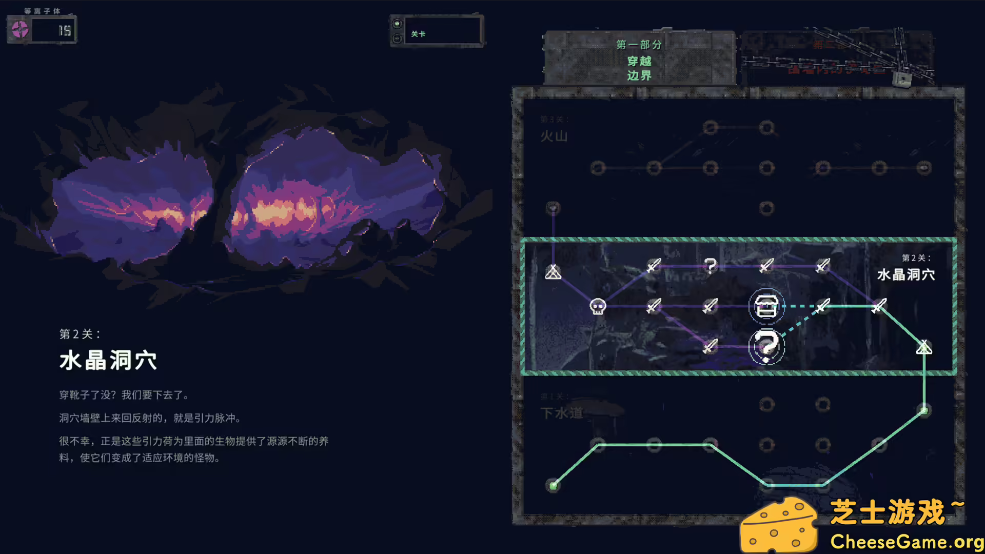 图片[2] [PC]末日电涌/Rogue Voltage | 学习版单机游戏截图-CheeseGame-芝士游戏