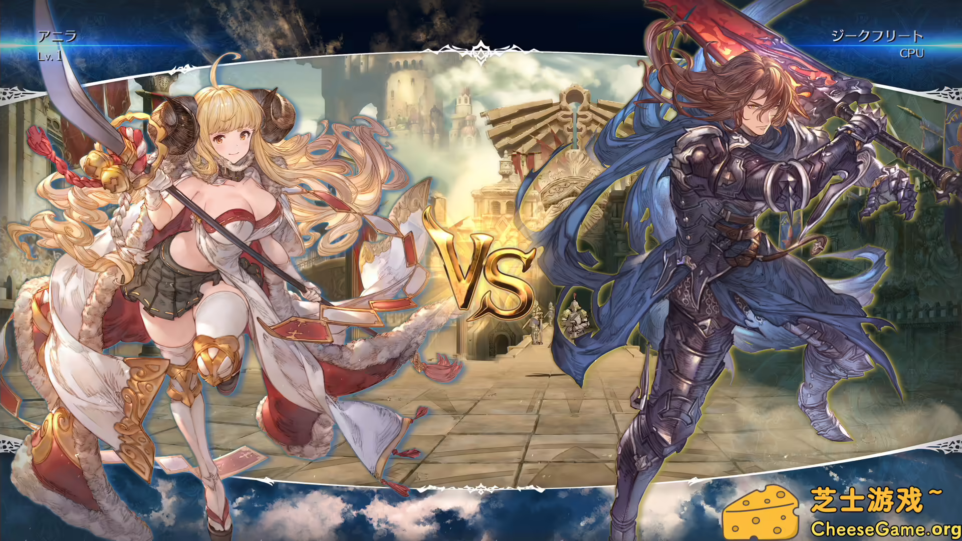 图片[1] [PC]碧蓝幻想Versus：崛起/Granblue Fantasy Versus: Rising/支持网络联机 | 学习版单机游戏截图-CheeseGame-芝士游戏