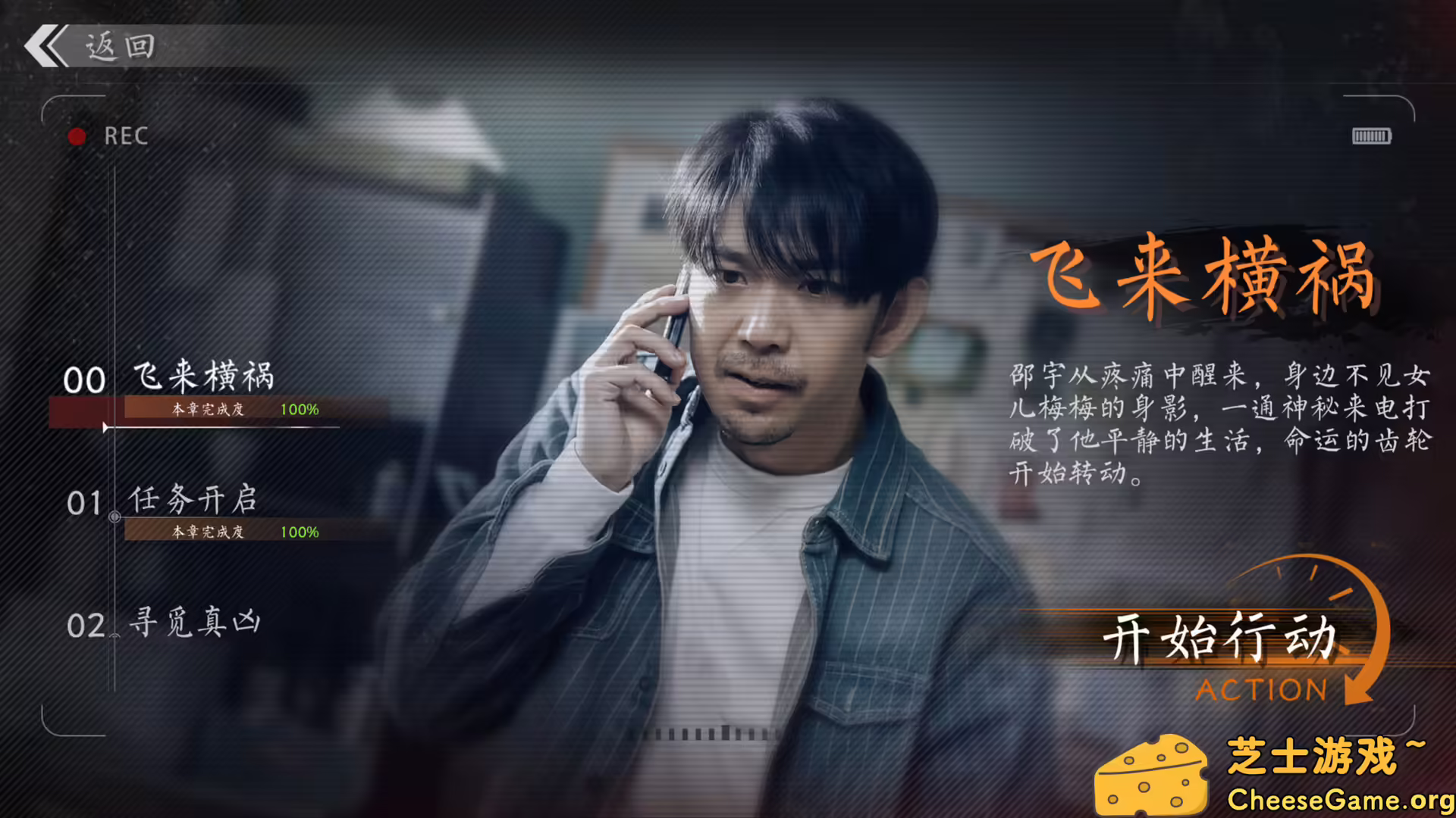 图片[1] [PC]极速营救/Rescue the girl | 学习版单机游戏截图-CheeseGame-芝士游戏