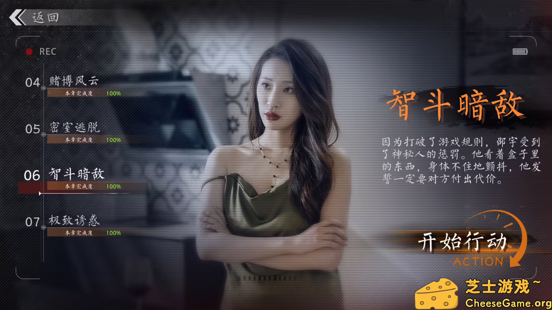 图片[4] [PC]极速营救/Rescue the girl | 学习版单机游戏截图-CheeseGame-芝士游戏