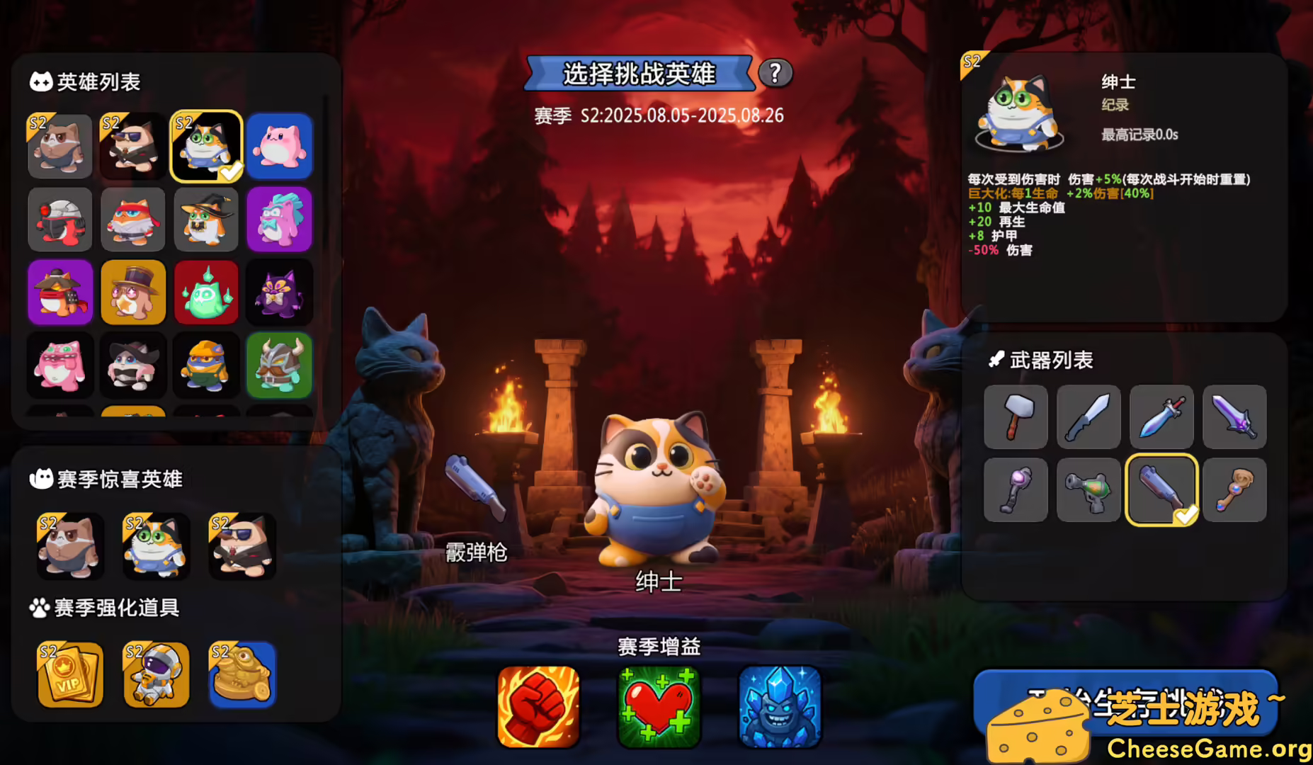 图片[5] [PC]超级猫幸存者/Supercat Survivors | 学习版单机游戏截图-CheeseGame-芝士游戏