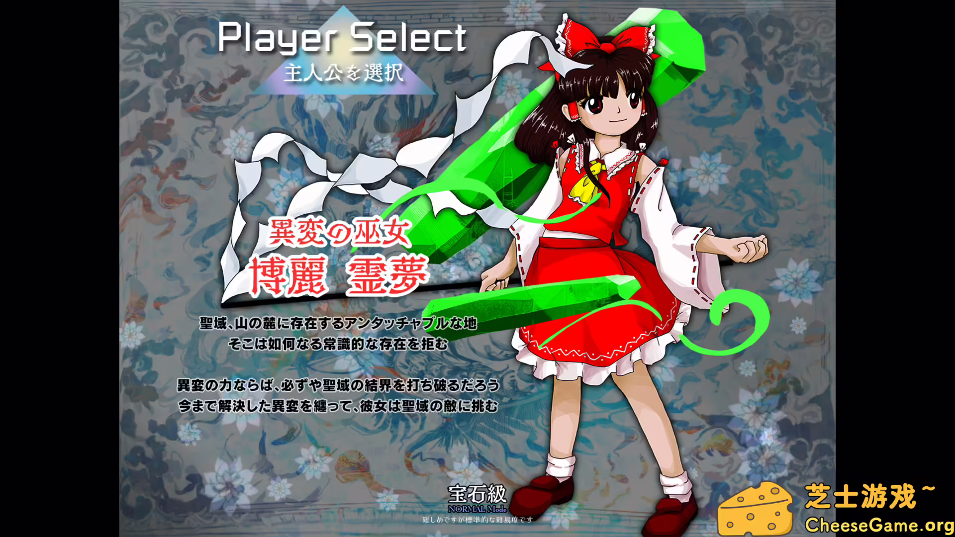 图片[1] [PC]东方锦上京/Touhou Kinjoukyou ～ Fossilized Wonders. | 学习版单机游戏截图-CheeseGame-芝士游戏