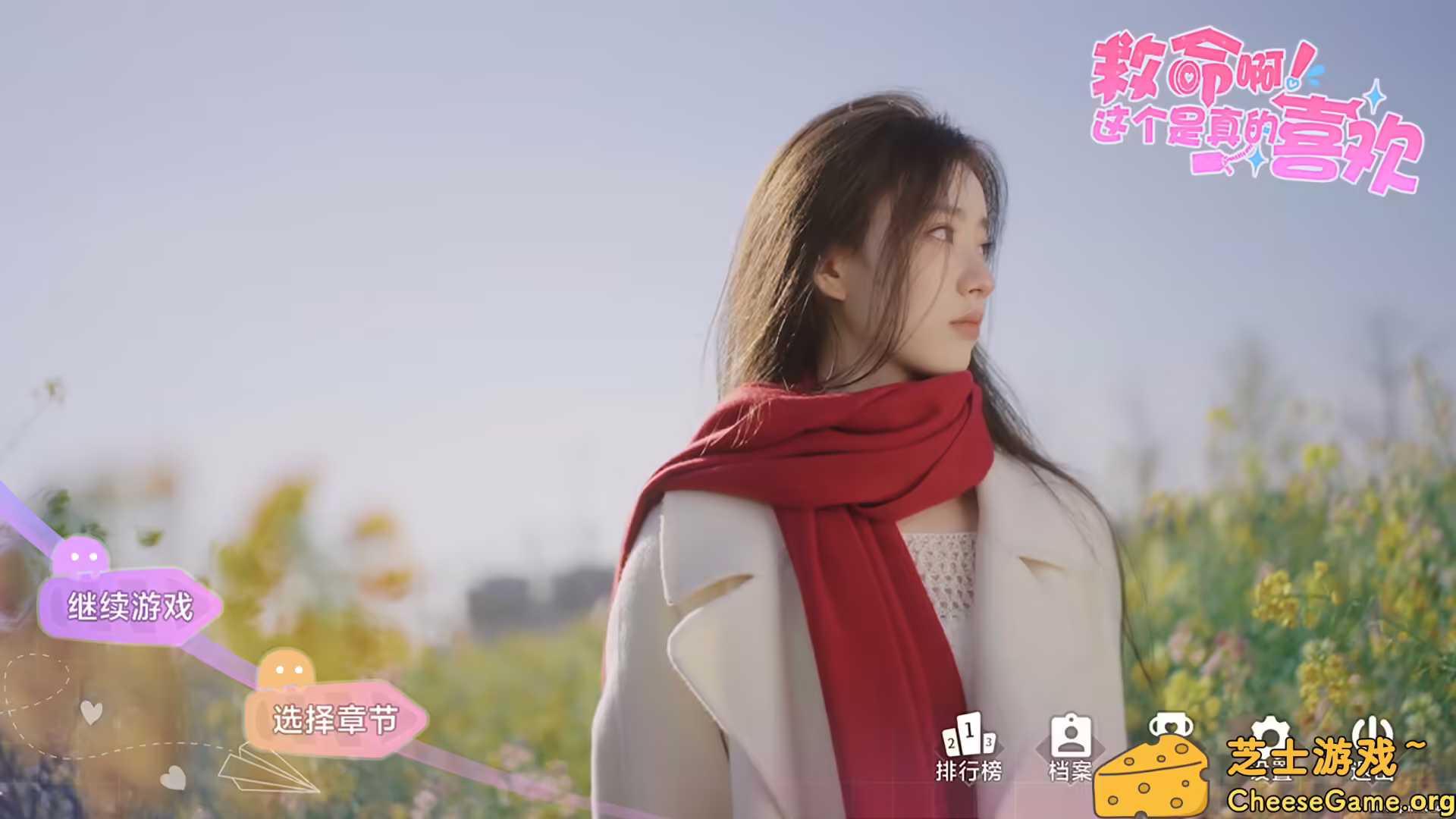 图片[2] [PC]这个是真的喜欢！/I've Fallen For You! | 学习版单机游戏截图-CheeseGame-芝士游戏