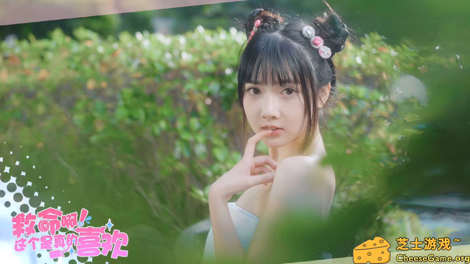 图片[3] [PC]这个是真的喜欢！/I've Fallen For You! | 学习版单机游戏截图-CheeseGame-芝士游戏