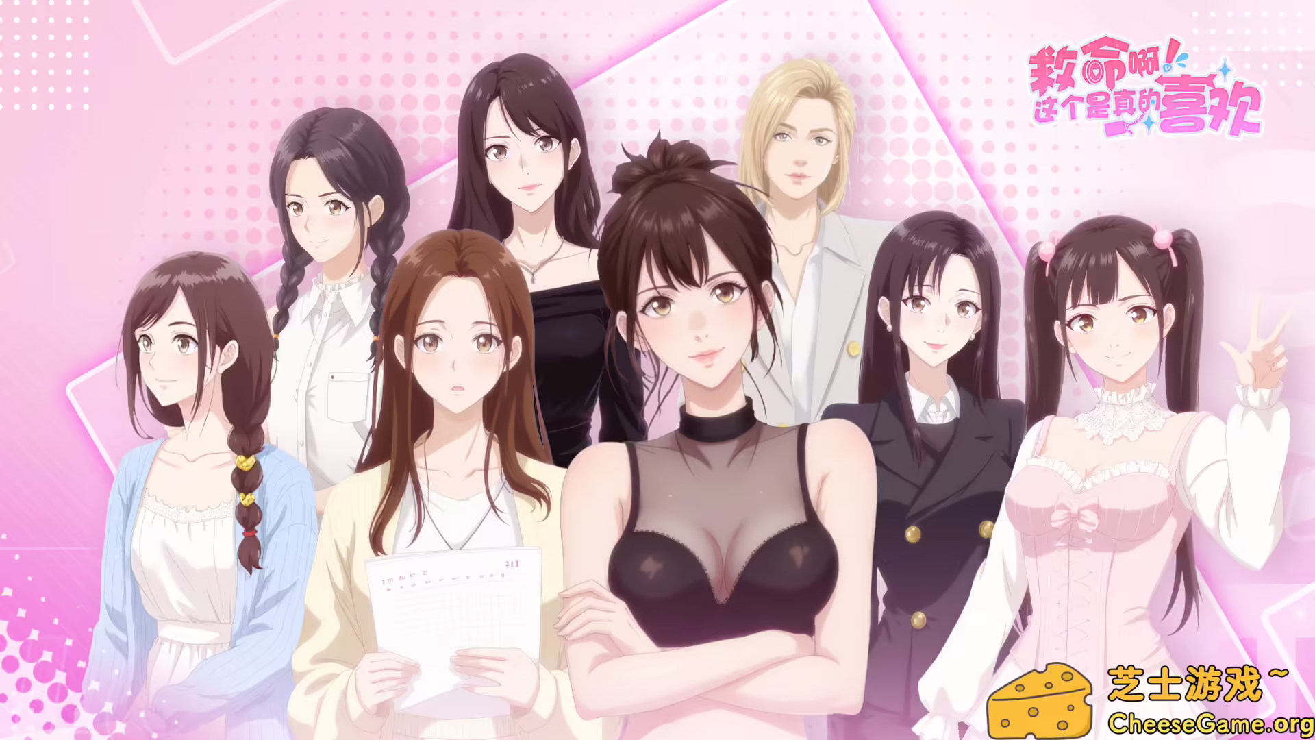 图片[4] [PC]这个是真的喜欢！/I've Fallen For You! | 学习版单机游戏截图-CheeseGame-芝士游戏