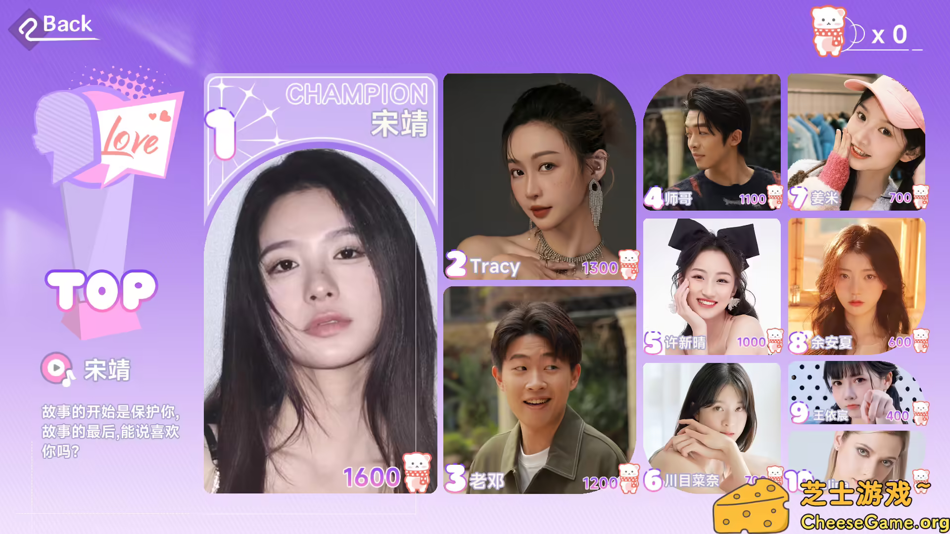 图片[6] [PC]这个是真的喜欢！/I've Fallen For You! | 学习版单机游戏截图-CheeseGame-芝士游戏