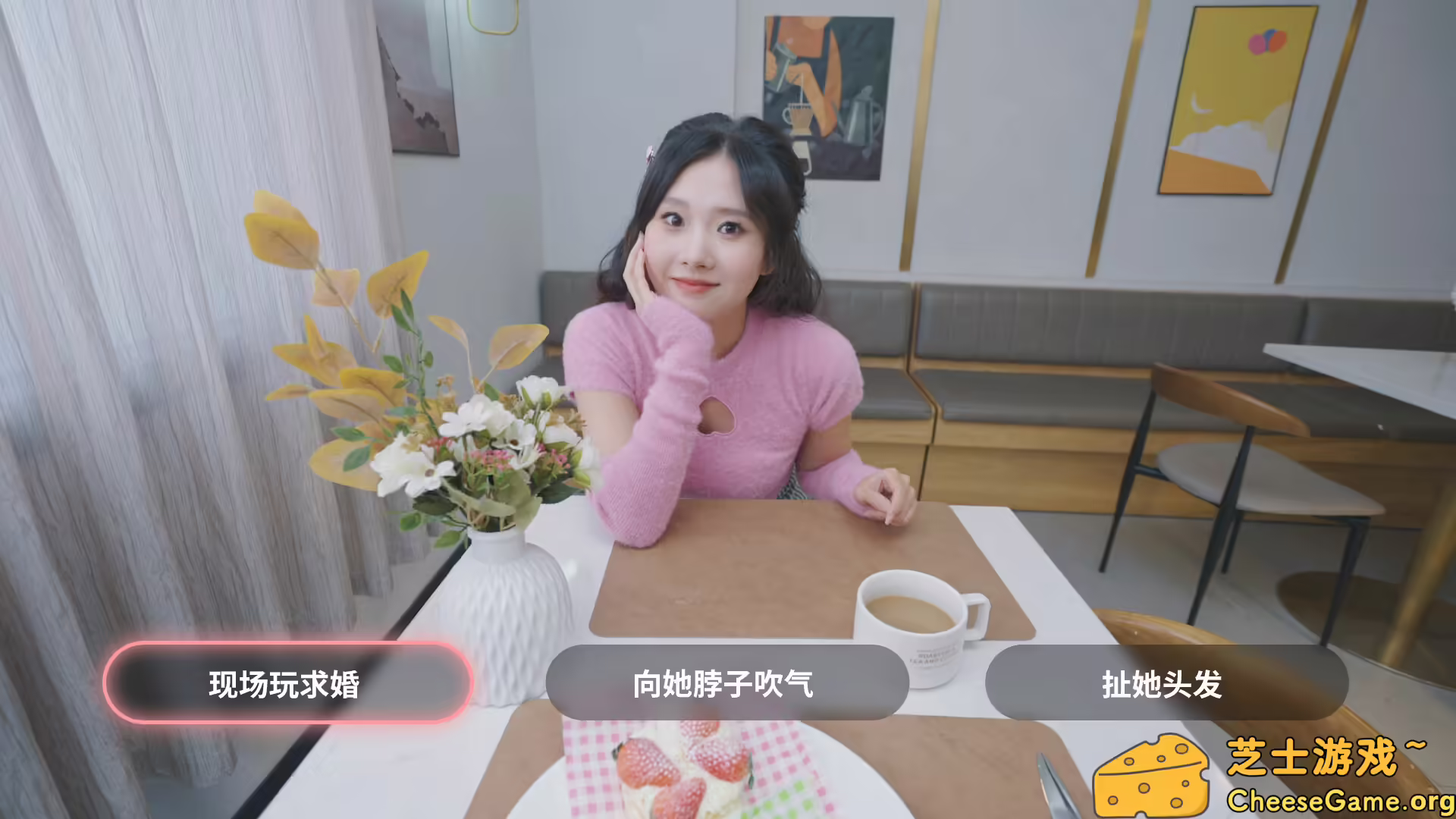 图片[4] [PC]我和美女有个约会/TryAndLove | 学习版单机游戏截图-CheeseGame-芝士游戏