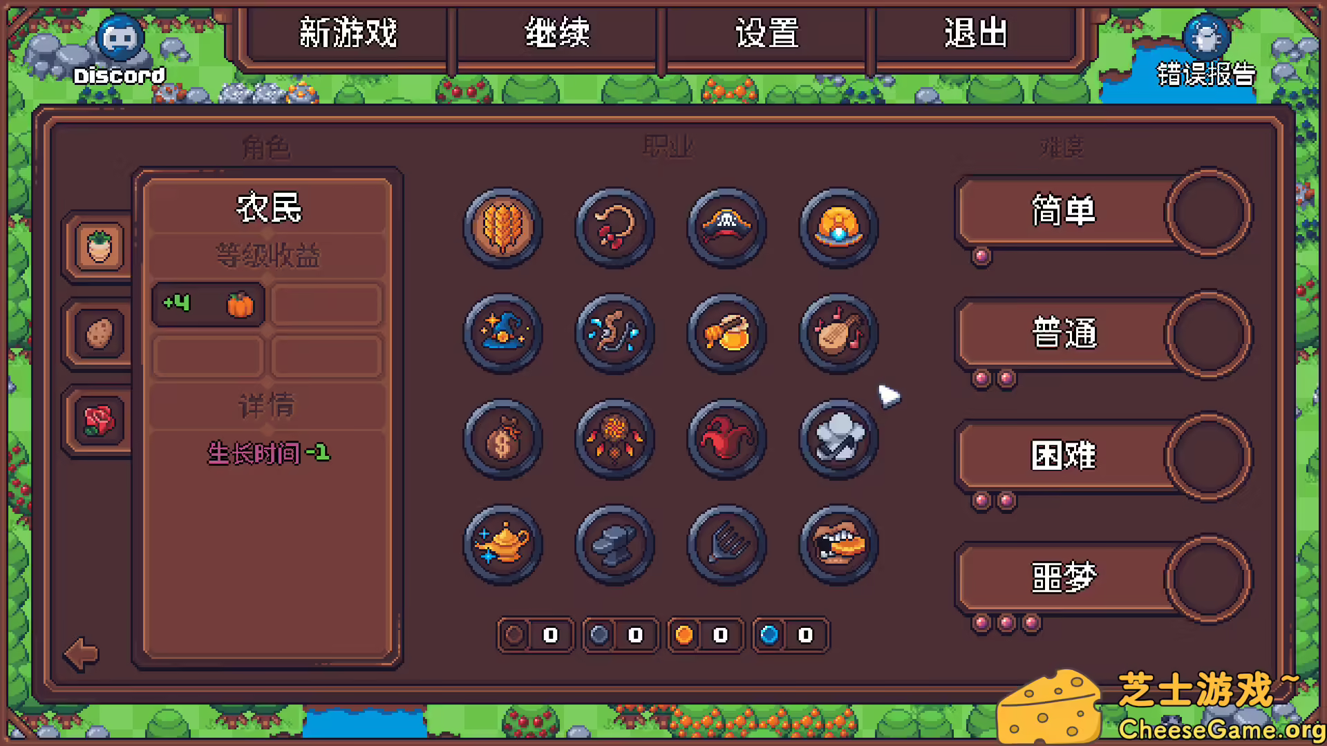 图片[5] [PC]另一个肉鸽农场/Another Farm Roguelike: Rebirth | 学习版单机游戏截图-CheeseGame-芝士游戏