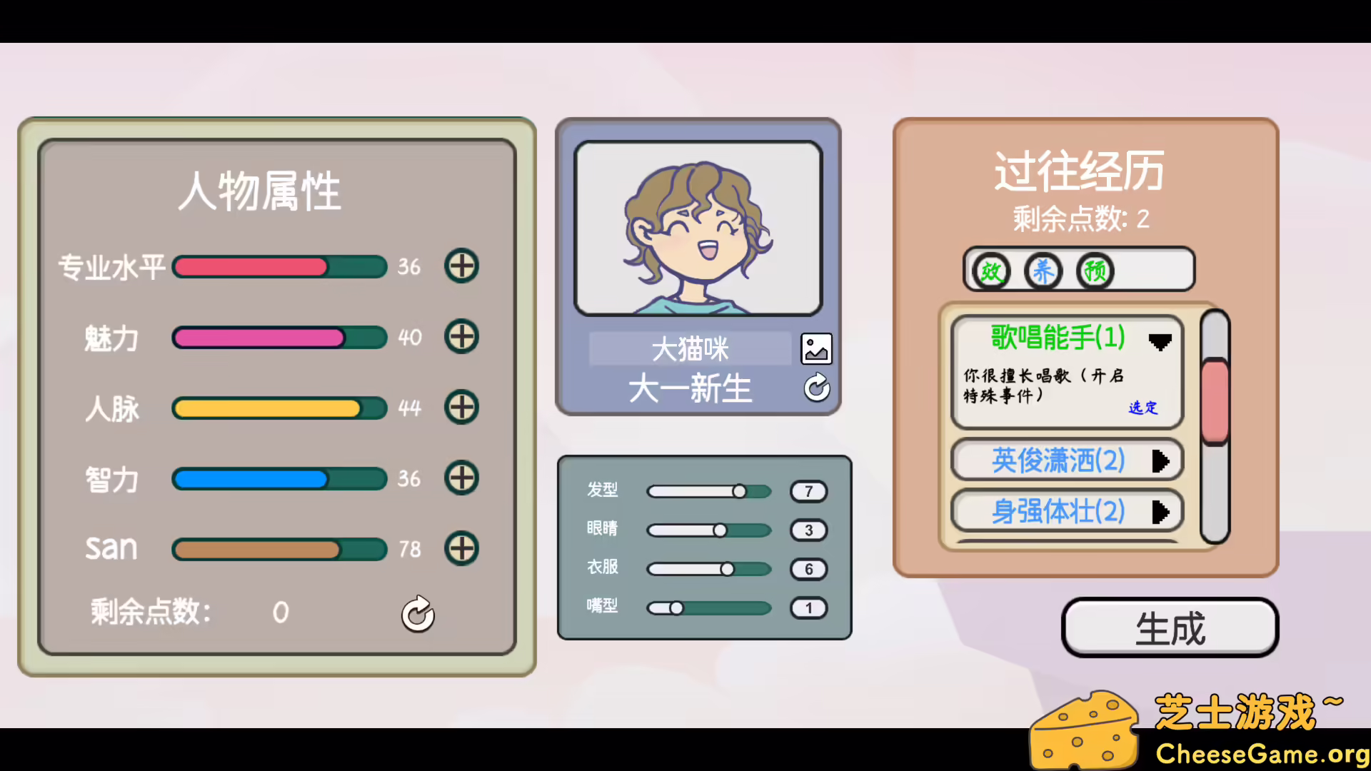 图片[2] [PC]日记簿/THE DIARY | 学习版单机游戏截图-CheeseGame-芝士游戏