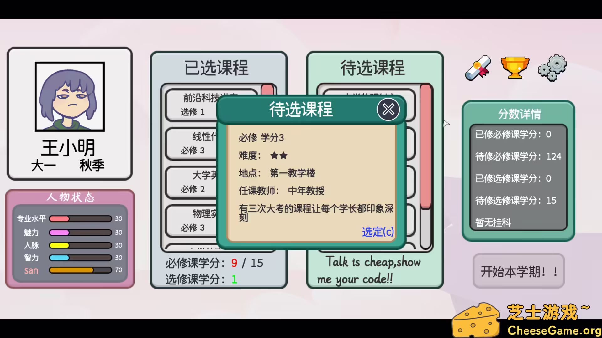 图片[3] [PC]日记簿/THE DIARY | 学习版单机游戏截图-CheeseGame-芝士游戏