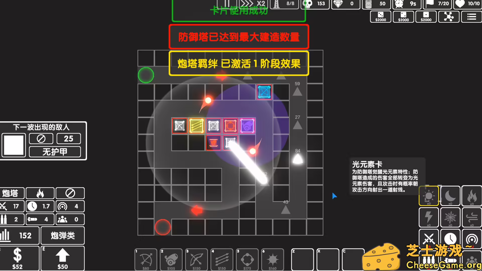 图片[5] [PC]图形塔防/Graphic Tower Defense | 学习版单机游戏截图-CheeseGame-芝士游戏