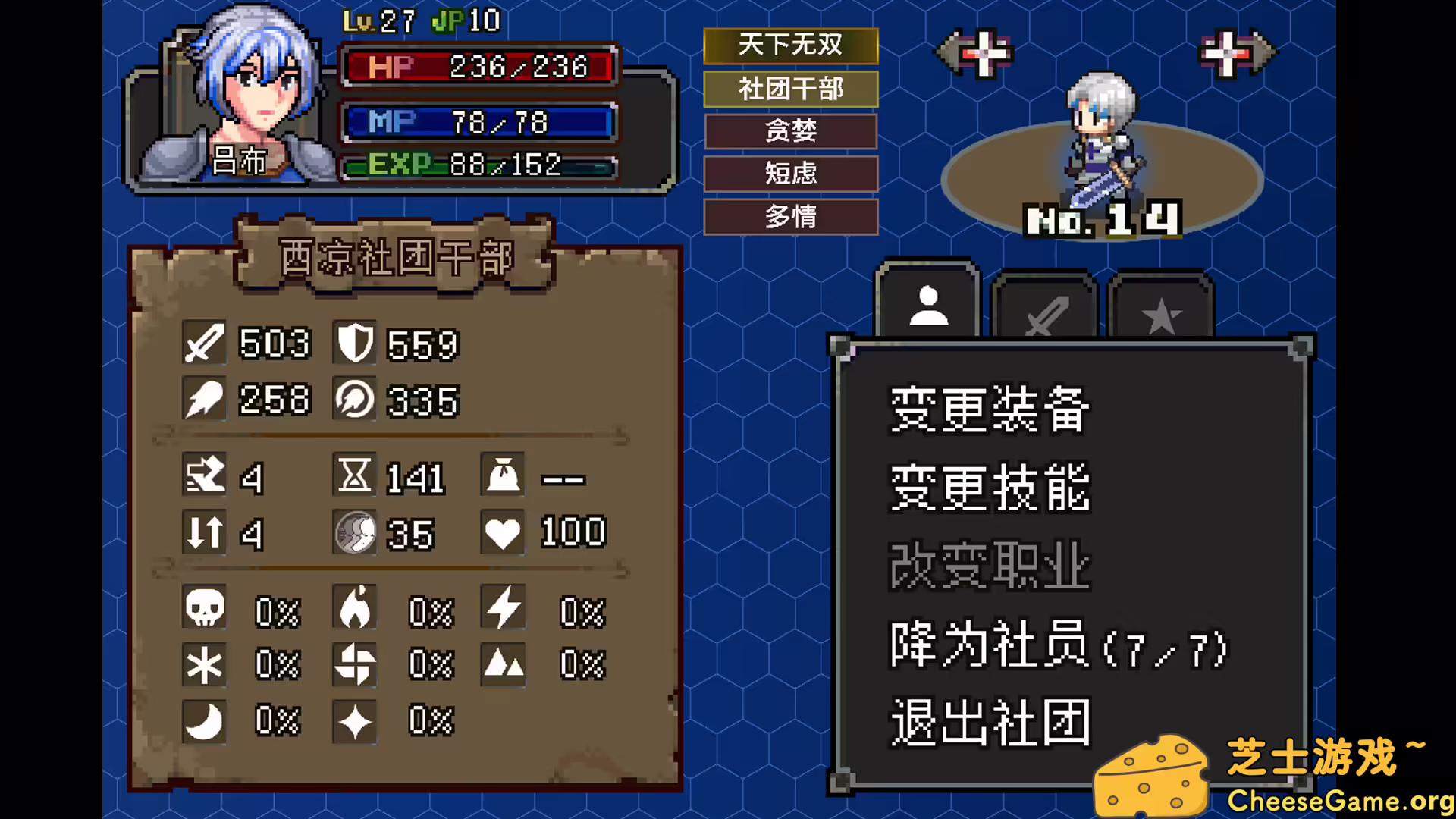 图片[3] [PC]战略幻想三国 | 学习版单机游戏截图-CheeseGame-芝士游戏