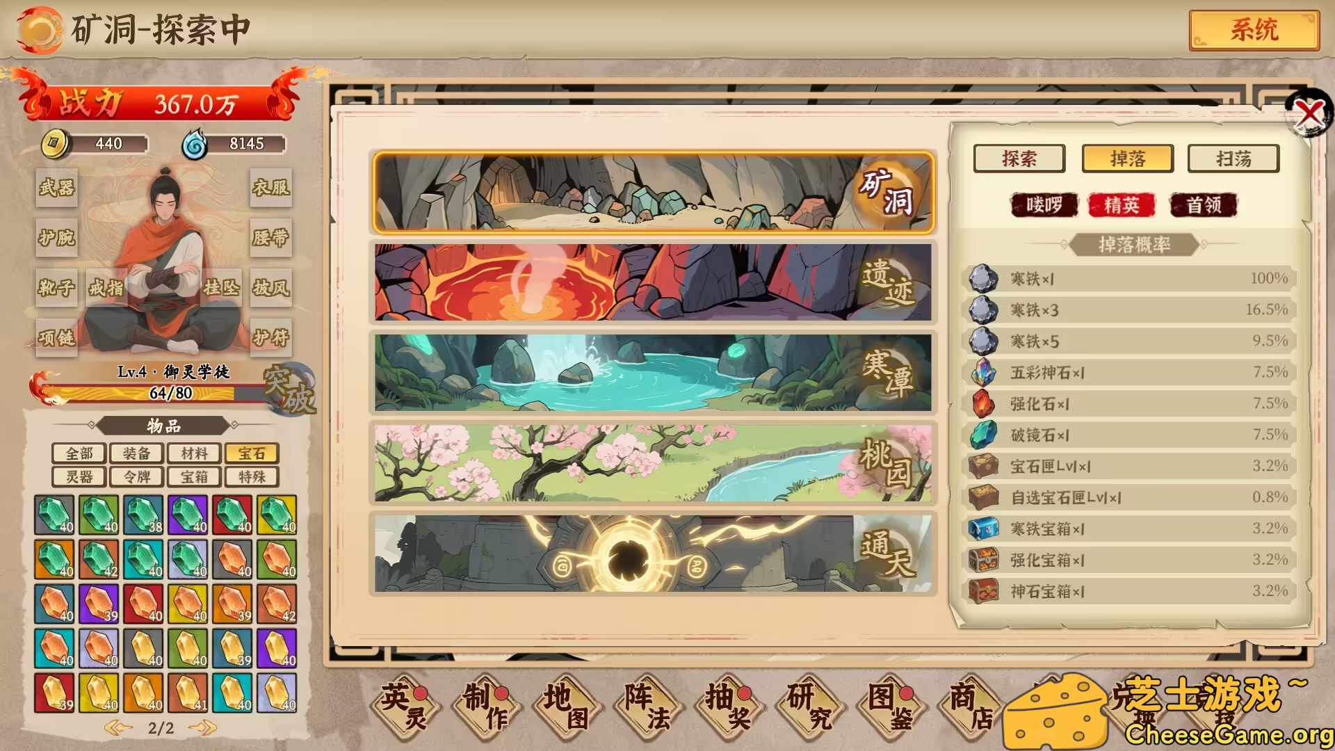 图片[2] [PC]挂机手游模拟器 | 学习版单机游戏截图-CheeseGame-芝士游戏