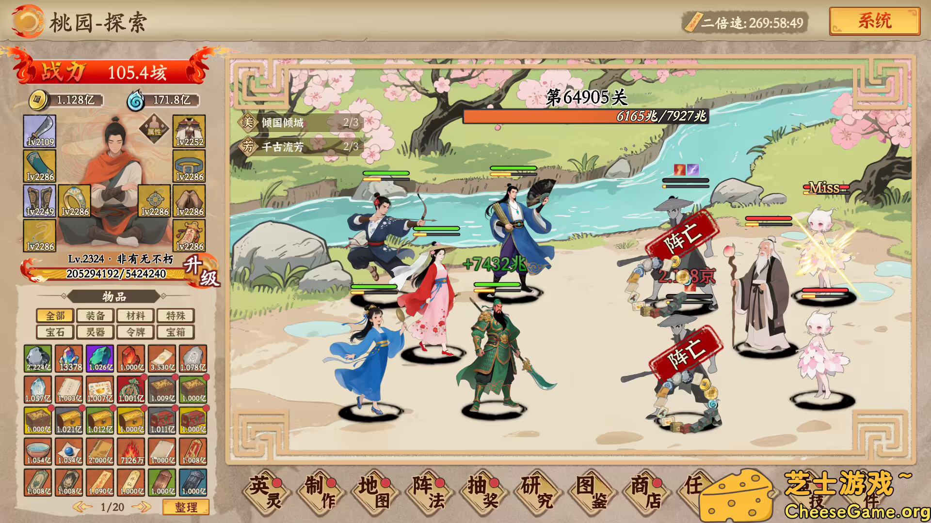 图片[3] [PC]挂机手游模拟器 | 学习版单机游戏截图-CheeseGame-芝士游戏