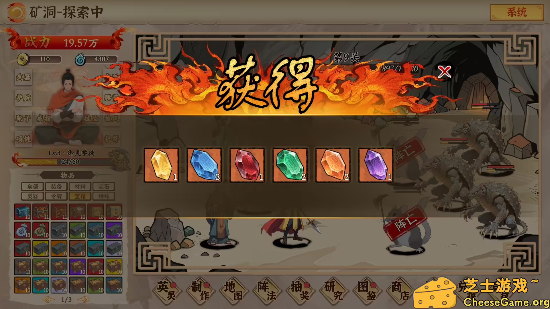 图片[5] [PC]挂机手游模拟器 | 学习版单机游戏截图-CheeseGame-芝士游戏