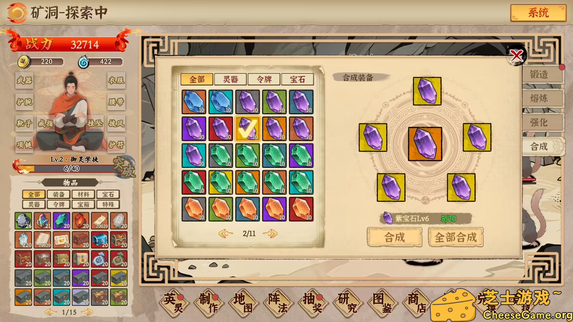 图片[6] [PC]挂机手游模拟器 | 学习版单机游戏截图-CheeseGame-芝士游戏