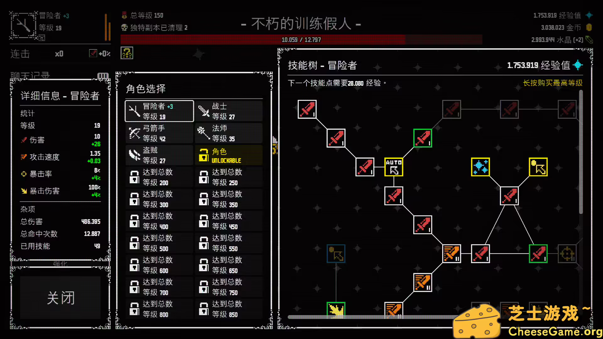 图片[3] [PC]放置拼好团/Raid Auctus | 学习版单机游戏截图-CheeseGame-芝士游戏