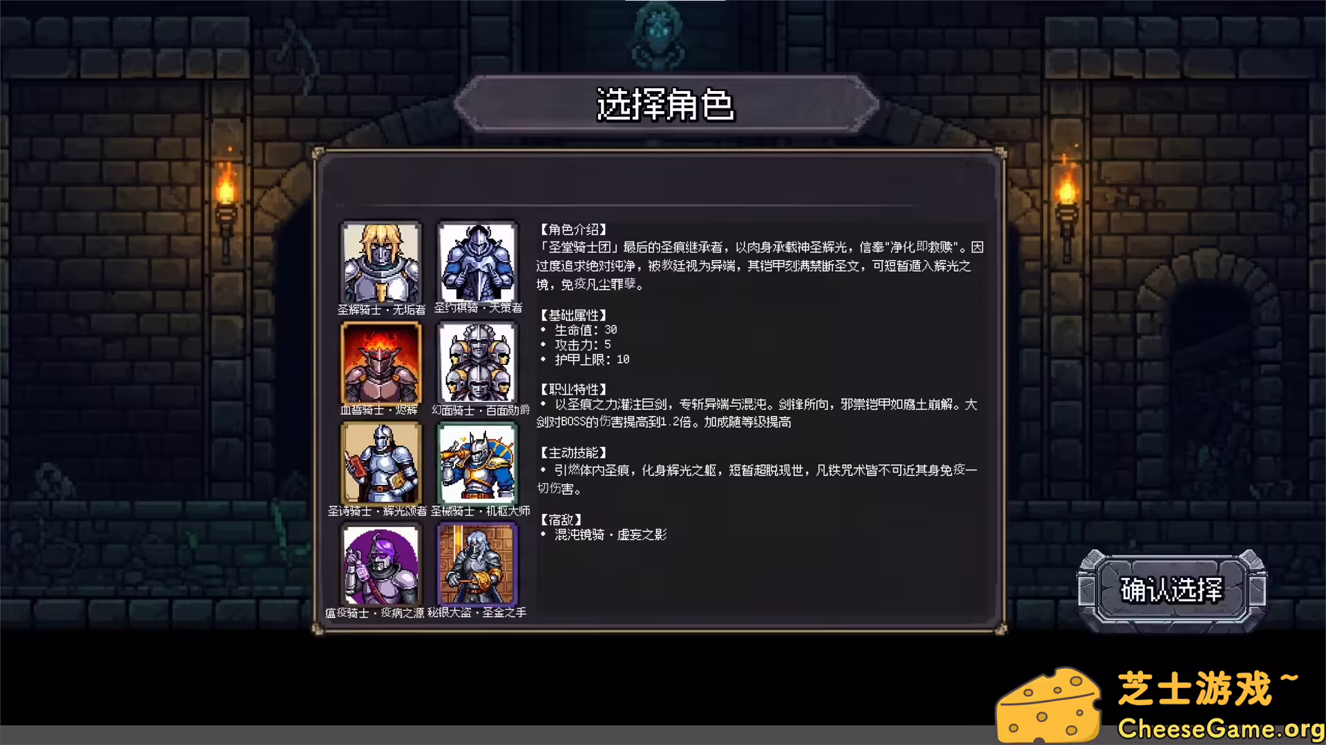 图片[5] [PC]连杀地牢/Dungeon Killing | 学习版单机游戏截图-CheeseGame-芝士游戏