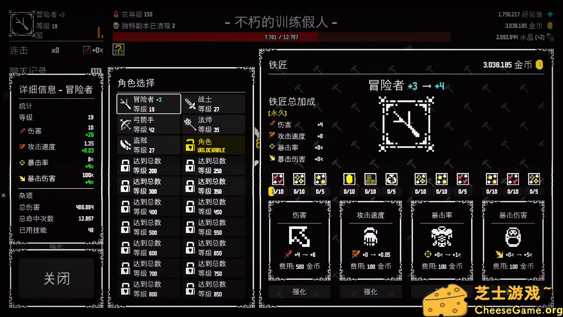 图片[4] [PC]放置拼好团/Raid Auctus | 学习版单机游戏截图-CheeseGame-芝士游戏