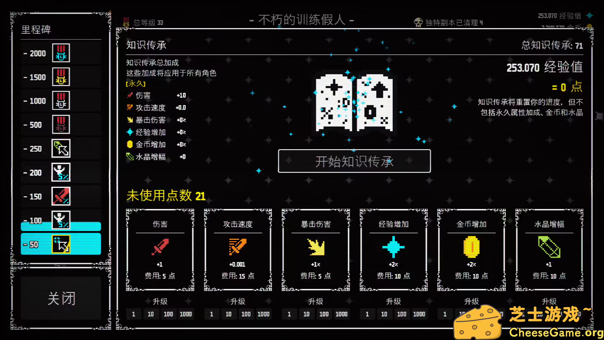 图片[6] [PC]放置拼好团/Raid Auctus | 学习版单机游戏截图-CheeseGame-芝士游戏