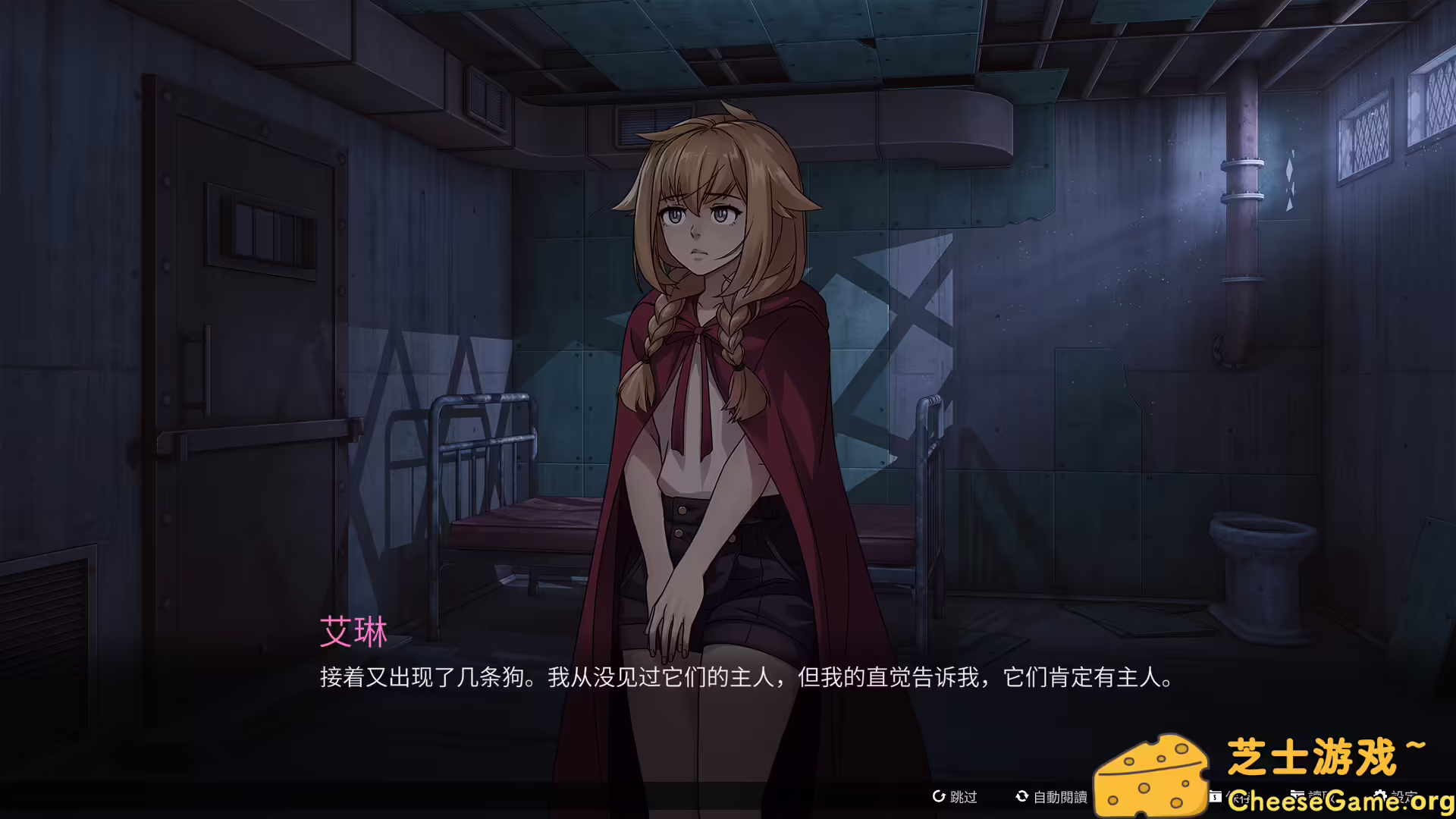 图片[4] [PC]猩红狼/Scarlet Wolf | 学习版单机游戏截图-CheeseGame-芝士游戏