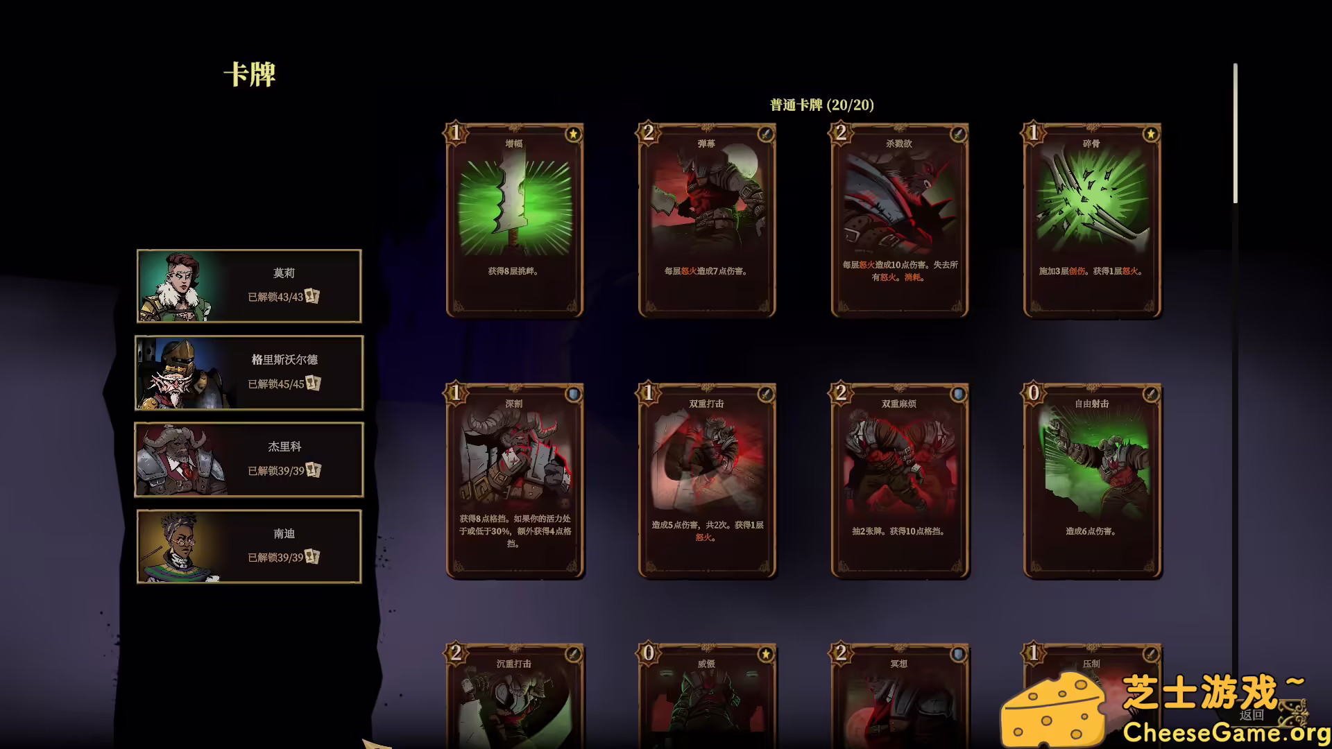 图片[4] [PC]狩猎之夜：主权辛迪加/Hunter's Moon: A Sovereign Syndicate Adventure | 学习版单机游戏截图-CheeseGame-芝士游戏