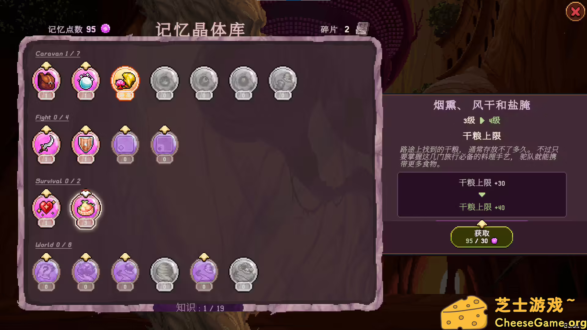 图片[4] [PC]沙行者/Sandwalkers | 学习版单机游戏截图-CheeseGame-芝士游戏