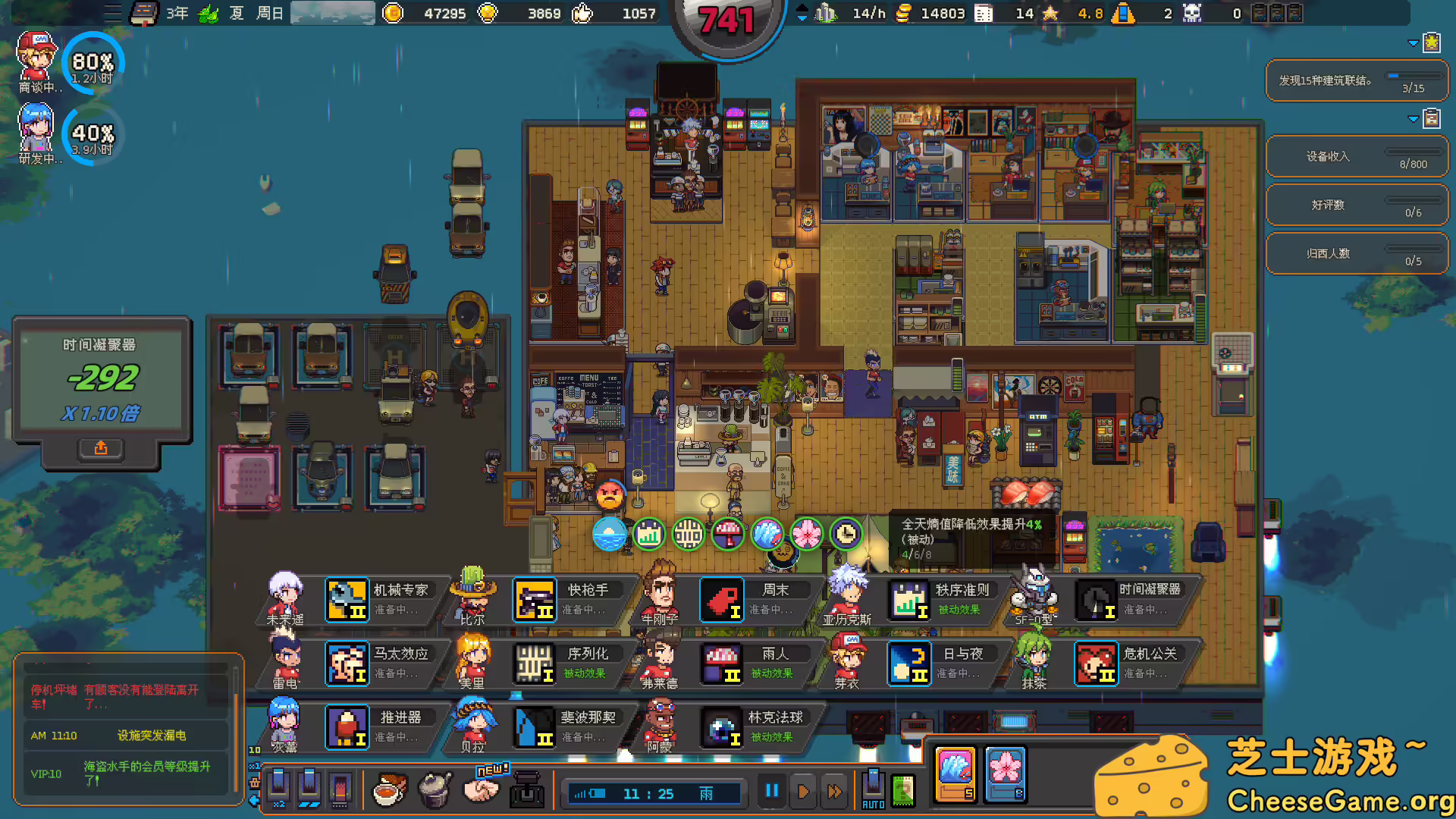 图片[2] [PC]原地起啡/SkyBrew: Entropic Strategist | 学习版单机游戏截图-CheeseGame-芝士游戏