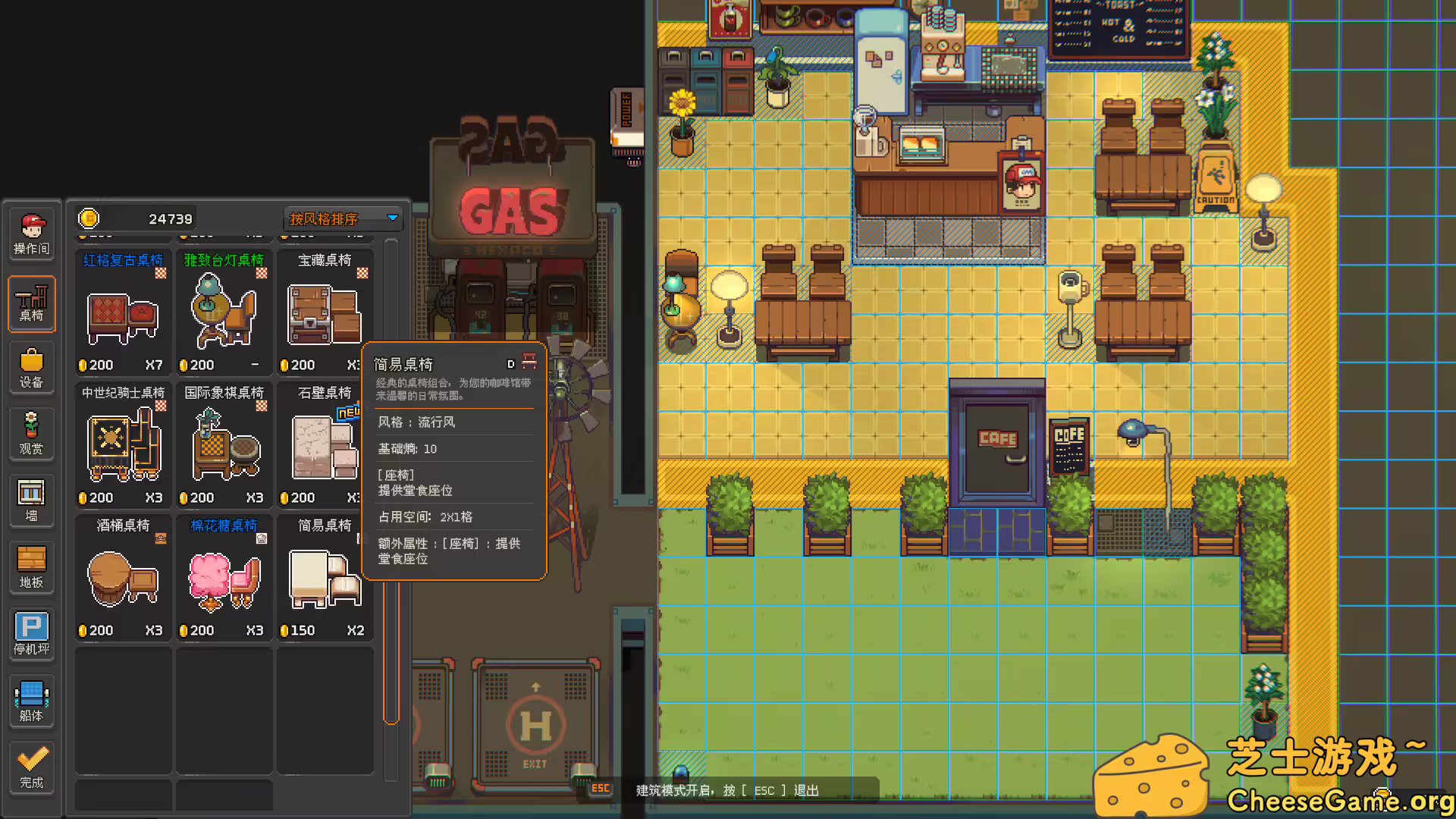 图片[5] [PC]原地起啡/SkyBrew: Entropic Strategist | 学习版单机游戏截图-CheeseGame-芝士游戏