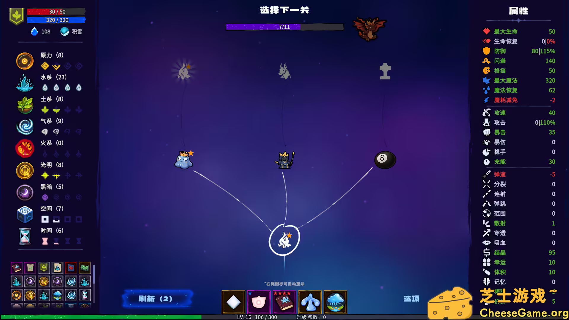 图片[6] [PC]魔书射爆/Book Shooter | 学习版单机游戏截图-CheeseGame-芝士游戏