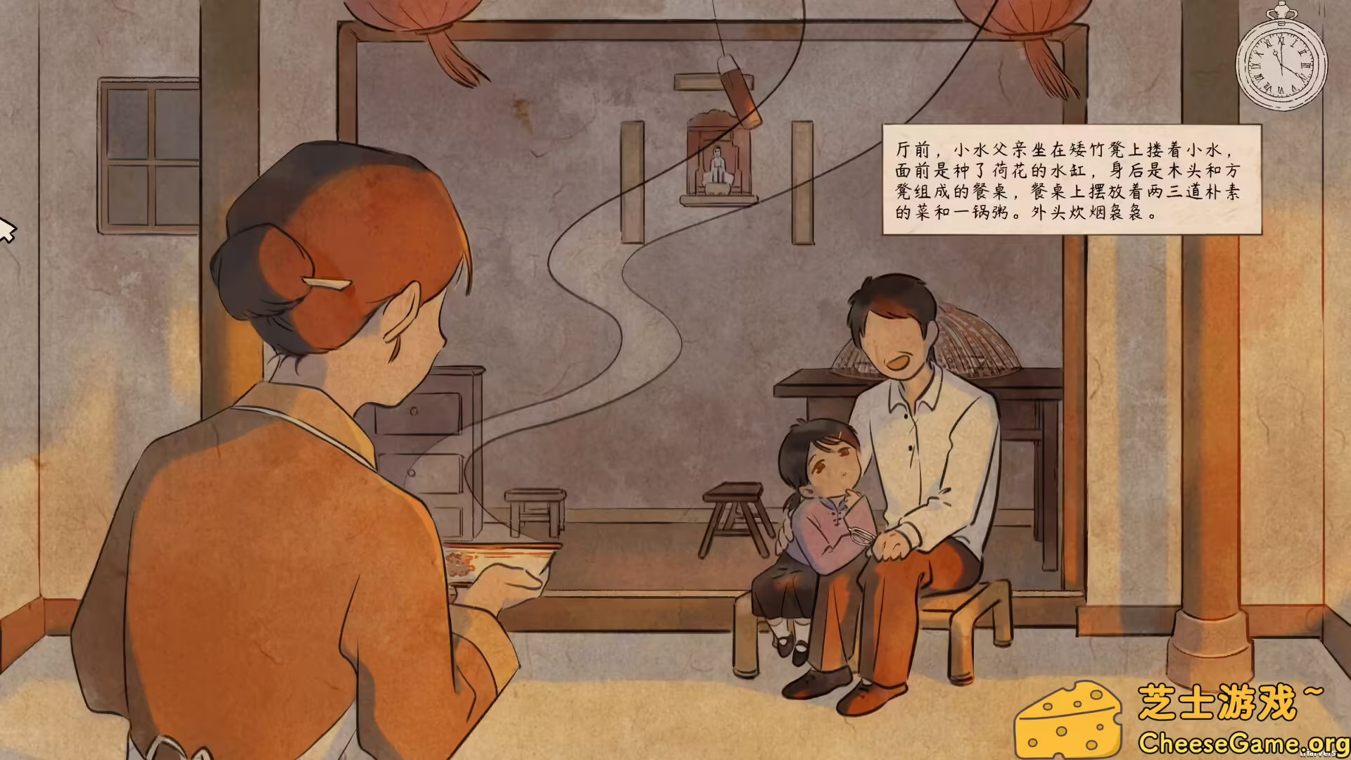 图片[2] [PC]水远山遥/Shui's Odyssey | 学习版单机游戏截图-CheeseGame-芝士游戏