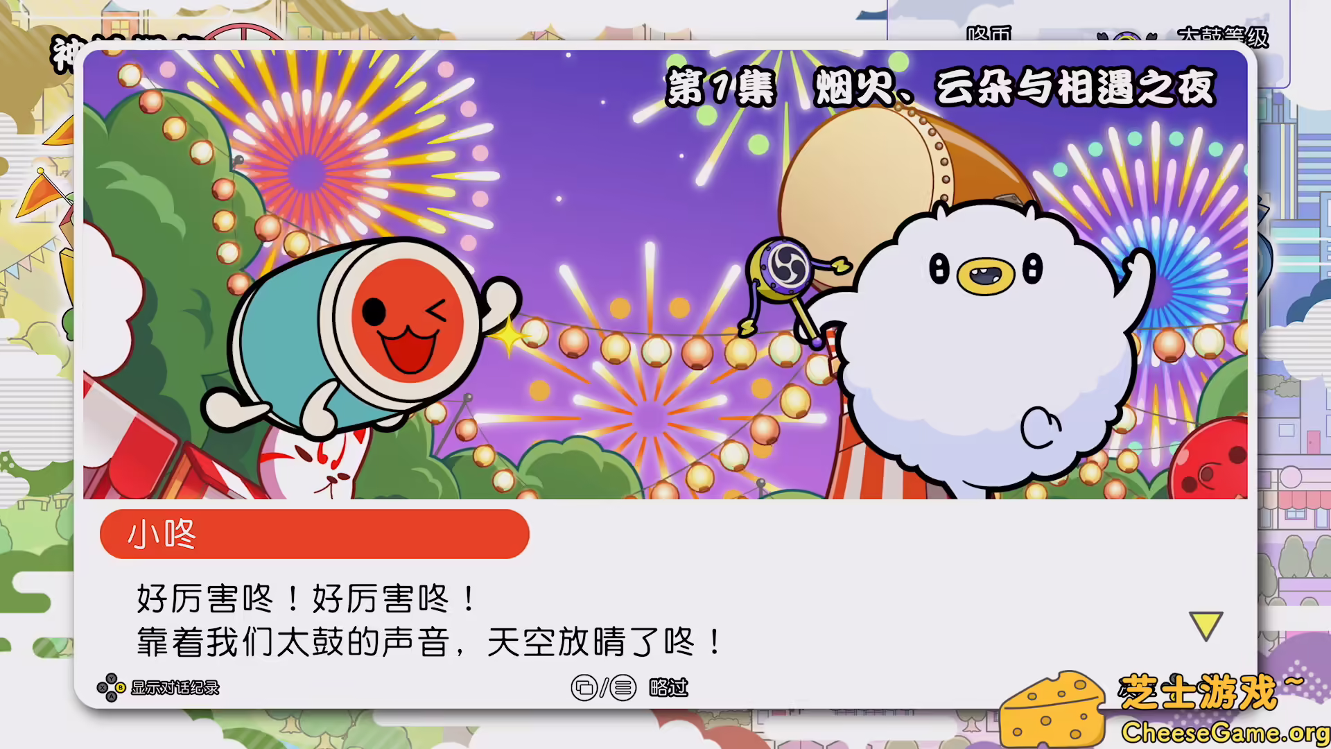 图片[3] [PC]太鼓之达人 咚咚雷音祭/Taiko no Tatsujin: Rhythm Festival | 学习版单机游戏截图-CheeseGame-芝士游戏