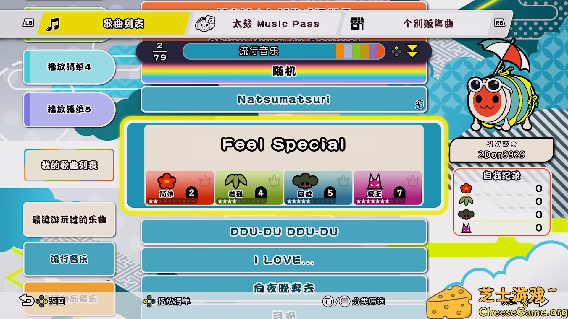 图片[4] [PC]太鼓之达人 咚咚雷音祭/Taiko no Tatsujin: Rhythm Festival | 学习版单机游戏截图-CheeseGame-芝士游戏