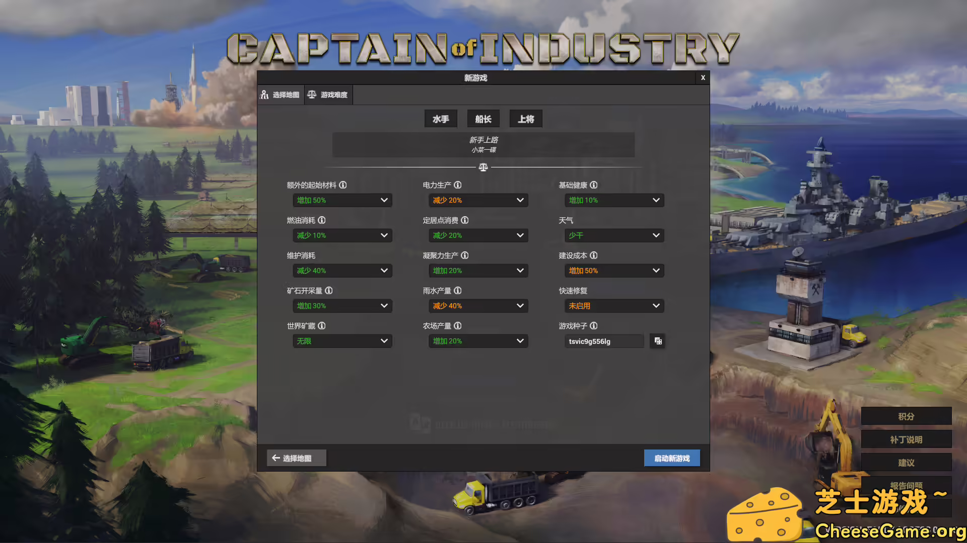 图片[6] [PC]工业巨头/Captain of Industry | 学习版单机游戏截图-CheeseGame-芝士游戏
