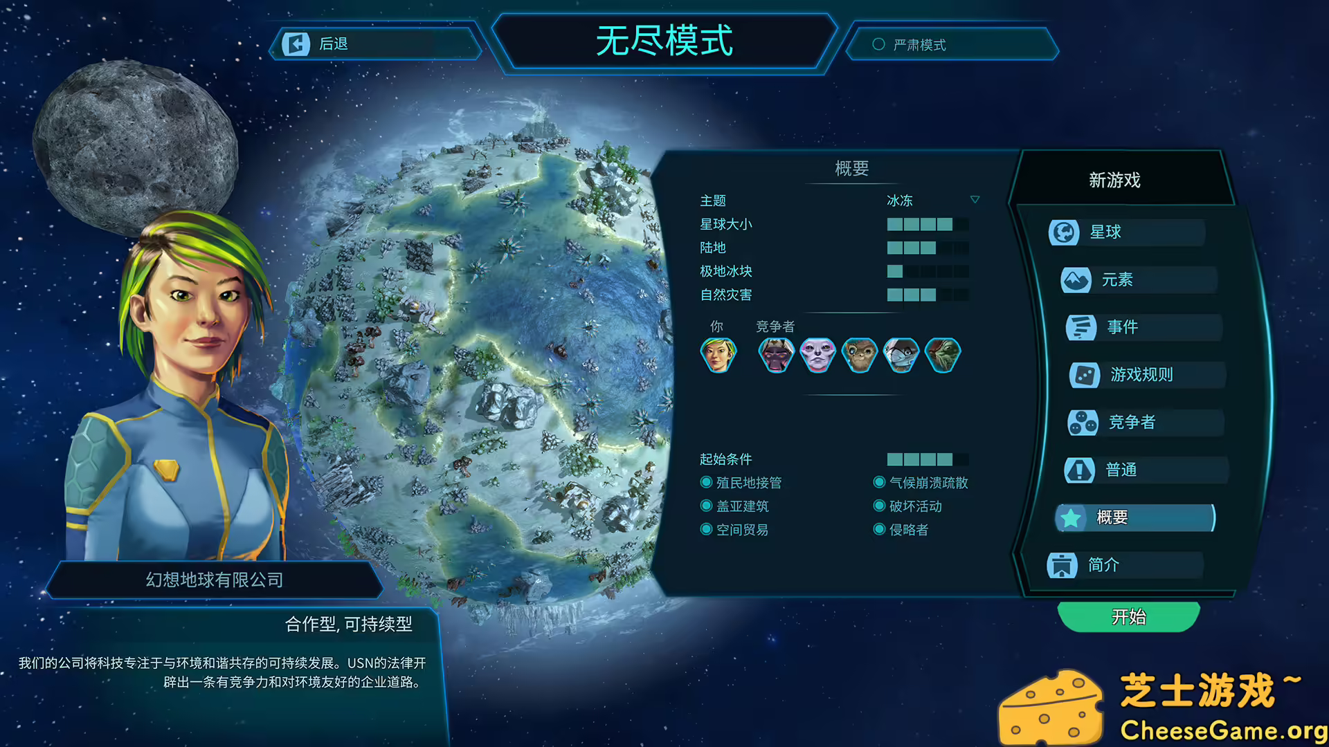 图片[1] [PC]假想地球/幻想地球/Imagine Earth | 游戏截图-CheeseGame-芝士游戏