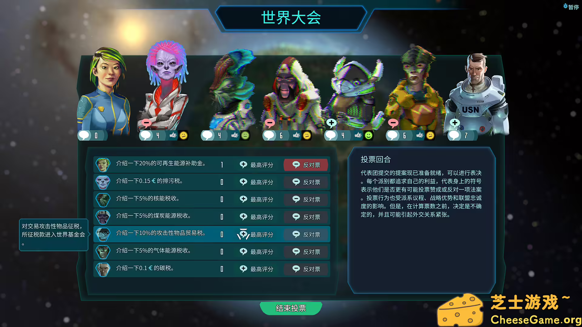 图片[5] [PC]假想地球/幻想地球/Imagine Earth | 游戏截图-CheeseGame-芝士游戏