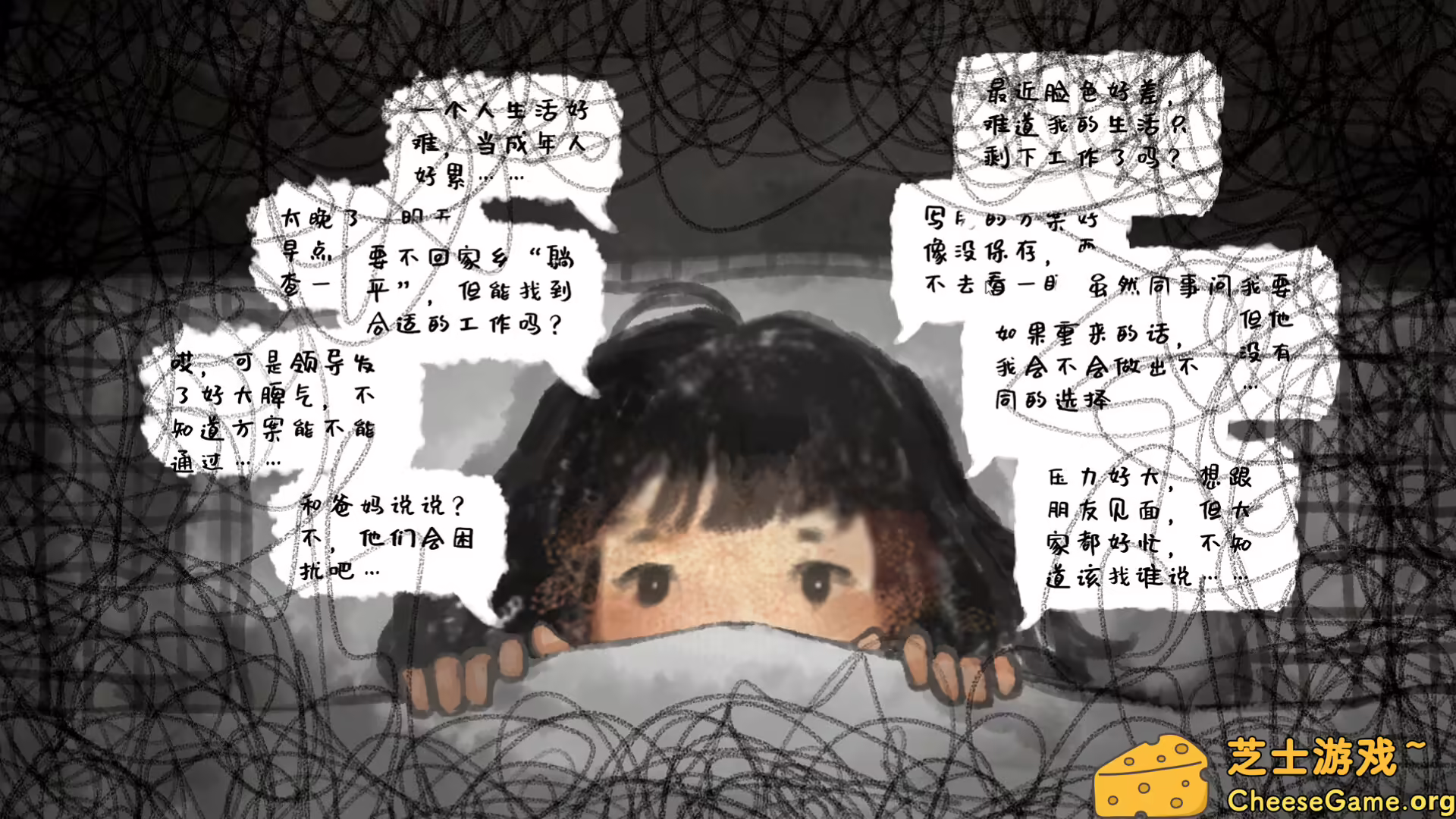 图片[6] [PC]焦虑小狗/Anxiety Puppy | 游戏截图-CheeseGame-芝士游戏