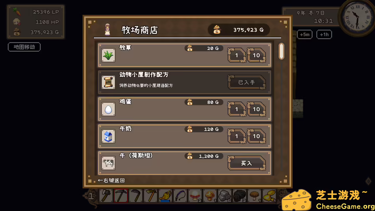 图片[2] [PC]百合少女的日常/Dream Life in the Country Side | 游戏截图-CheeseGame-芝士游戏