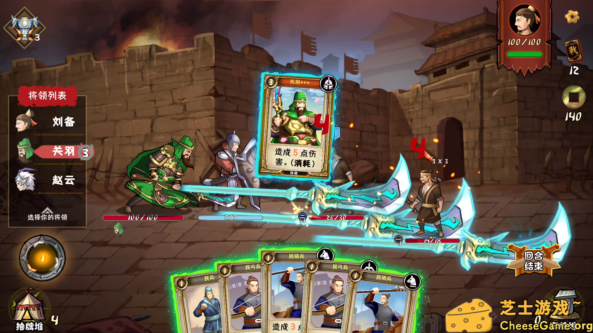 图片[1] [PC]三国：归途/Three Kingdom: End of Dong | 游戏截图-CheeseGame-芝士游戏