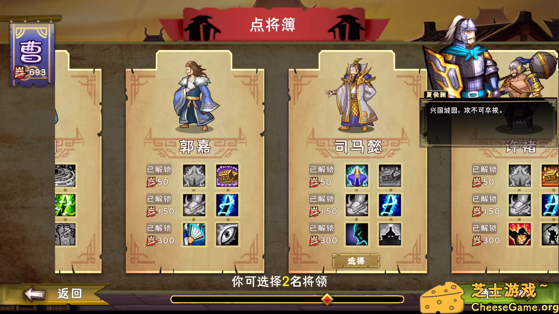 图片[3] [PC]三国：归途/Three Kingdom: End of Dong | 游戏截图-CheeseGame-芝士游戏