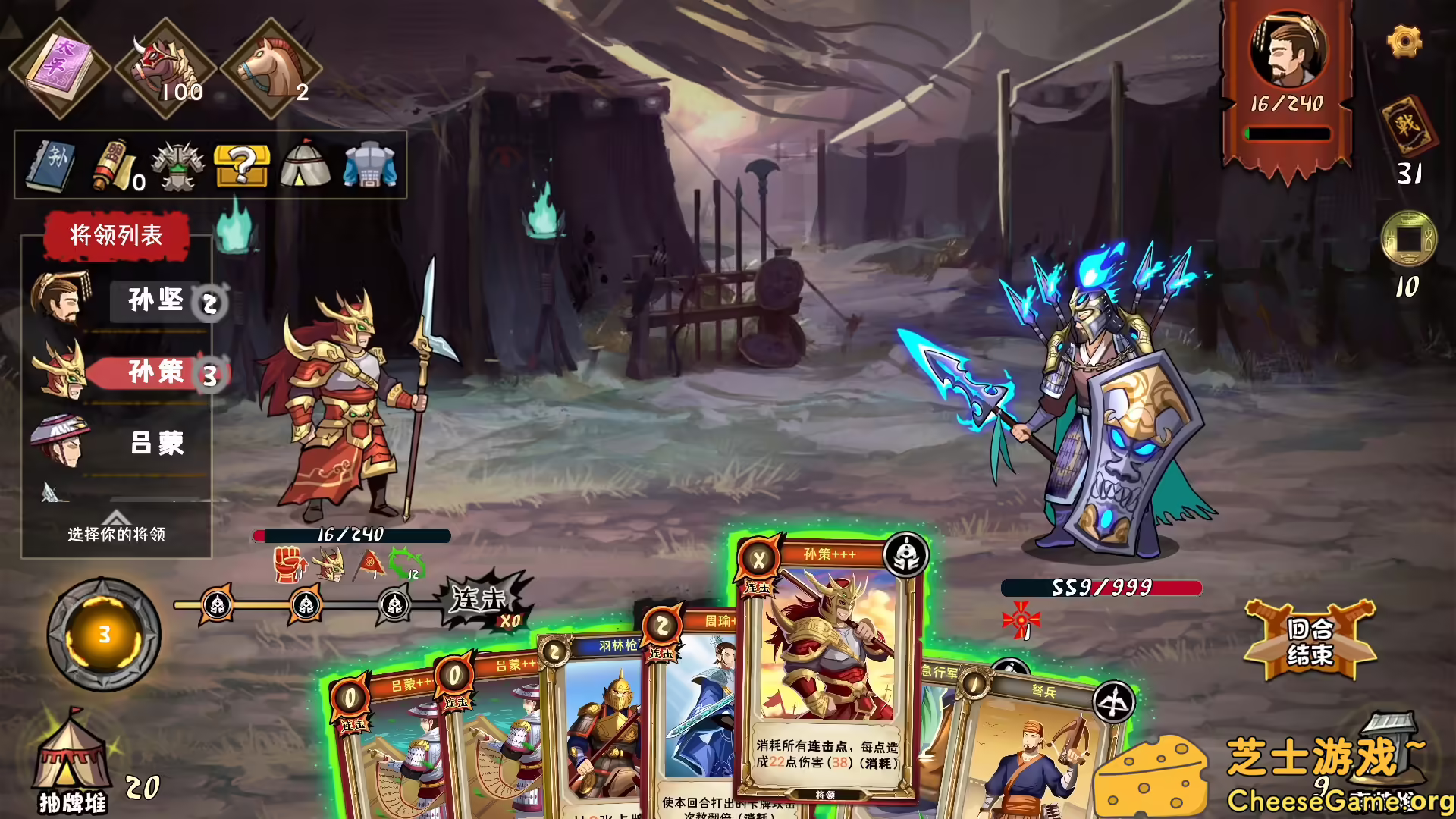 图片[4] [PC]三国：归途/Three Kingdom: End of Dong | 游戏截图-CheeseGame-芝士游戏