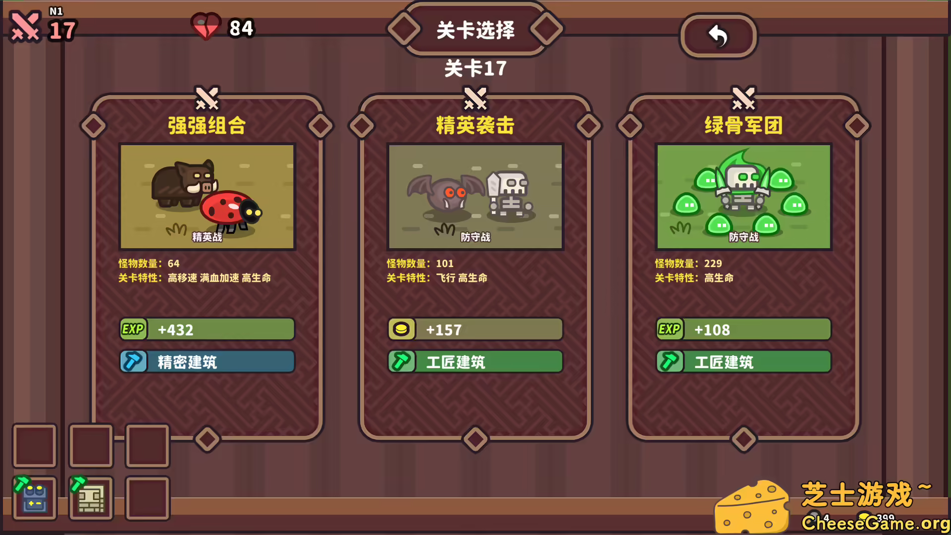 图片[4] [PC]元素与构筑/Elements and build | 游戏截图-CheeseGame-芝士游戏
