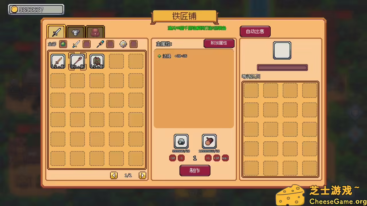 图片[4] [PC]梦幻地下城：放置好时光/Fantasy Idle Dungeon | 游戏截图-CheeseGame-芝士游戏