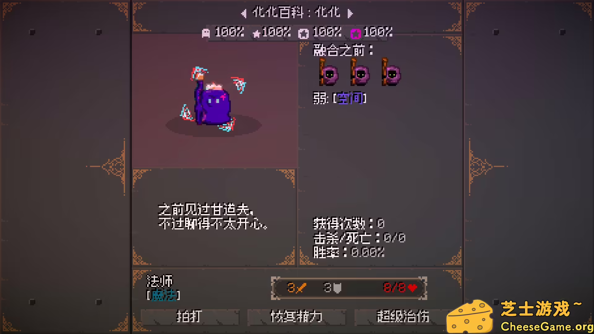 图片[5] [PC]精灵化化大冒险/Evolings | 游戏截图-CheeseGame-芝士游戏