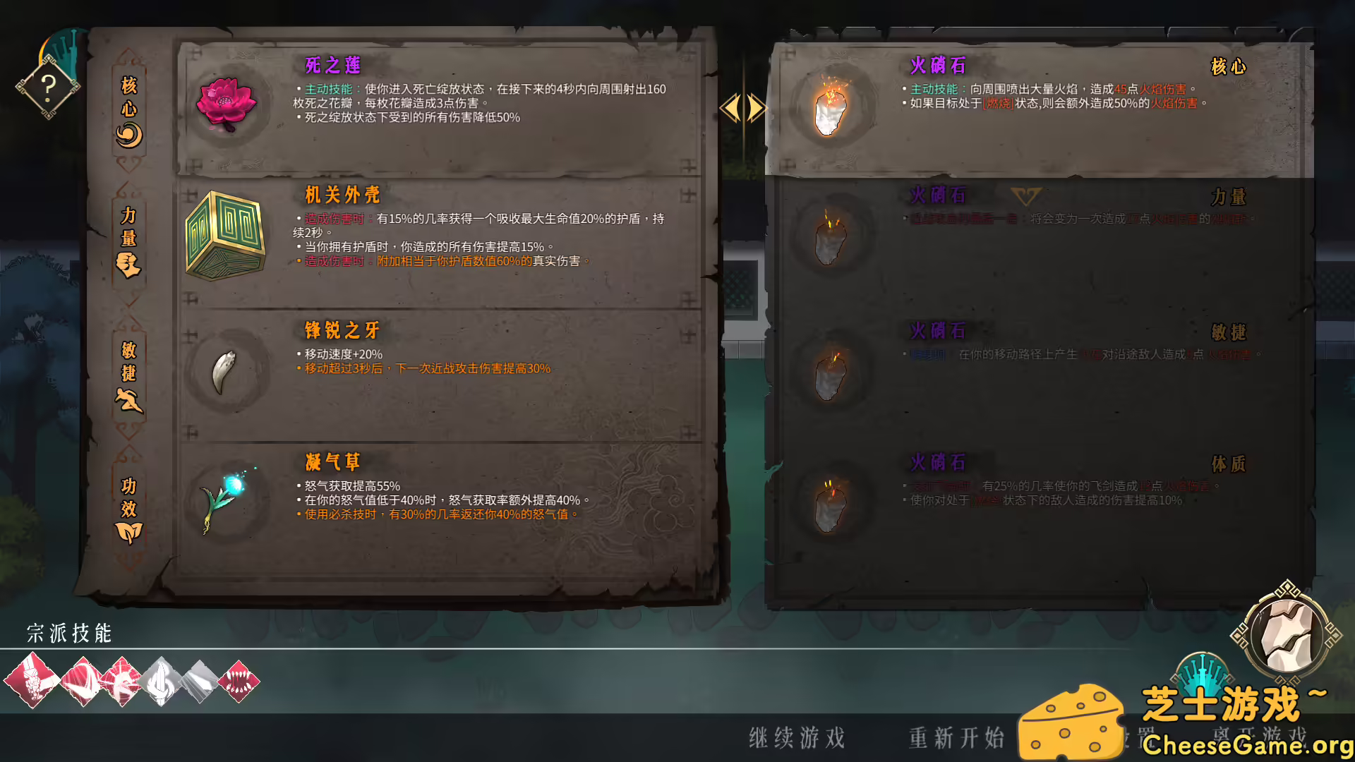 图片[4] [PC]暖雪/Warm Snow | 游戏截图-CheeseGame-芝士游戏